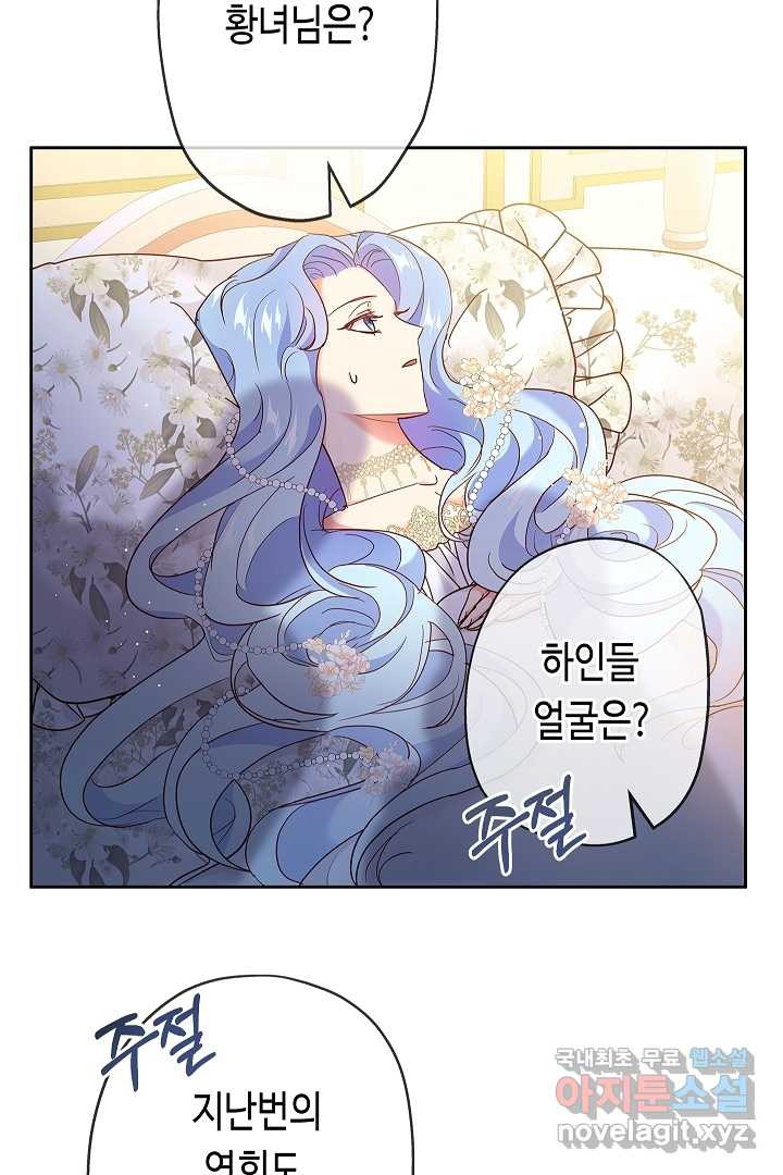 악녀인데요, 죽어도 될까요? 2화 - 웹툰 이미지 11