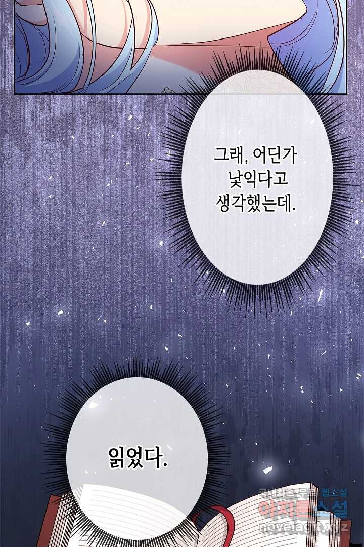 악녀인데요, 죽어도 될까요? 2화 - 웹툰 이미지 13