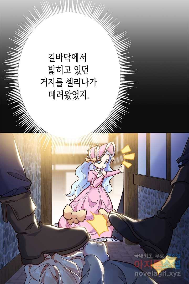 악녀인데요, 죽어도 될까요? 2화 - 웹툰 이미지 20