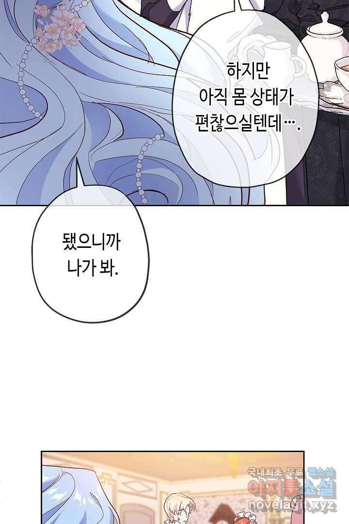 악녀인데요, 죽어도 될까요? 2화 - 웹툰 이미지 29