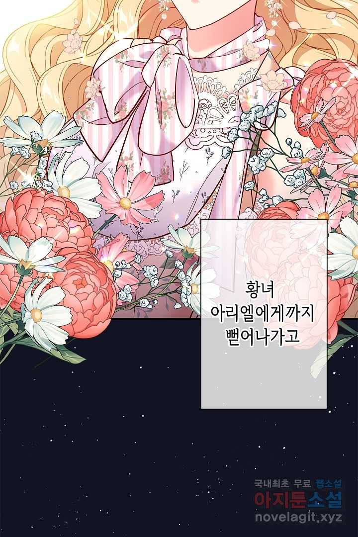 악녀인데요, 죽어도 될까요? 2화 - 웹툰 이미지 54