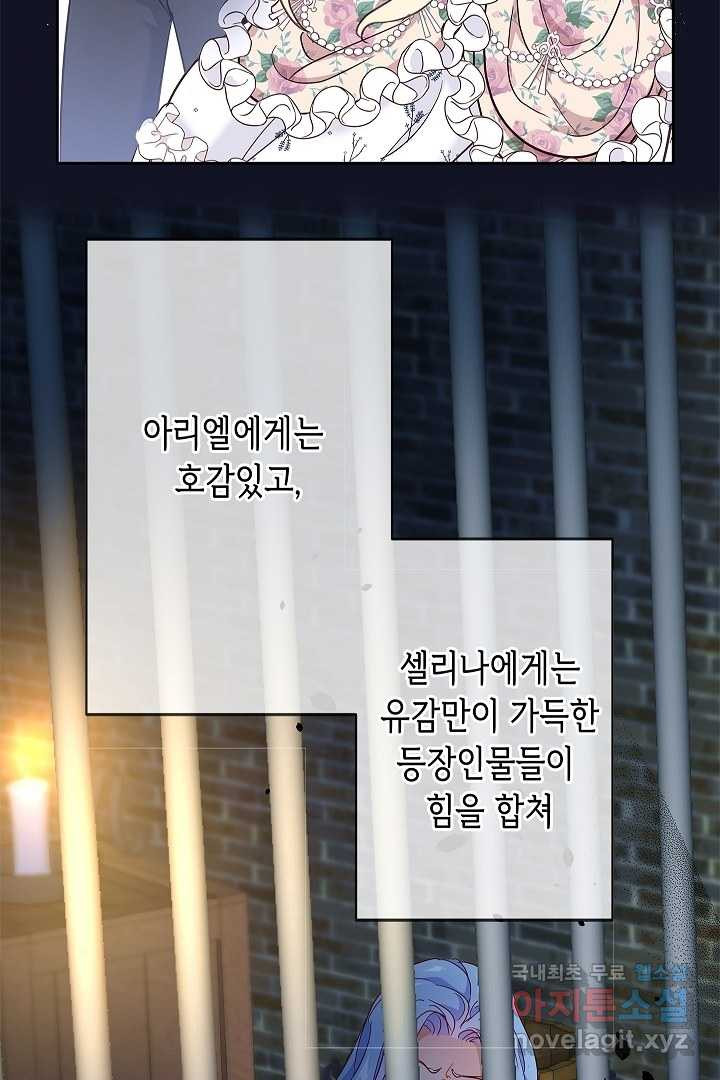 악녀인데요, 죽어도 될까요? 2화 - 웹툰 이미지 56