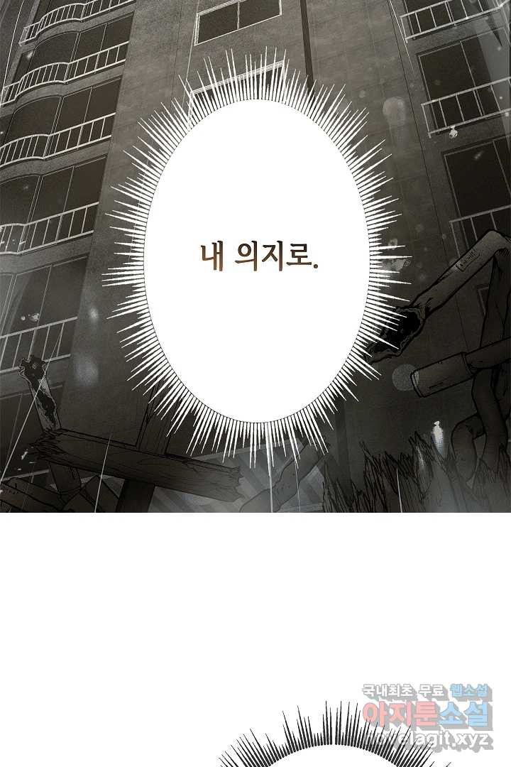 악녀인데요, 죽어도 될까요? 2화 - 웹툰 이미지 68