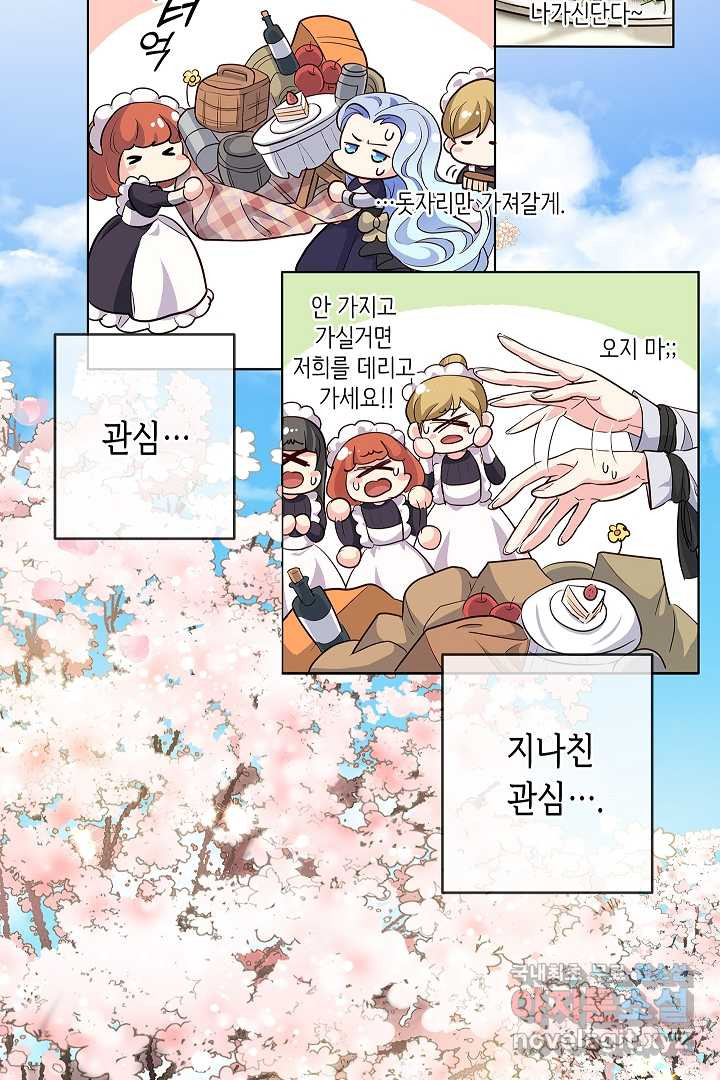 악녀인데요, 죽어도 될까요? 3화 - 웹툰 이미지 28