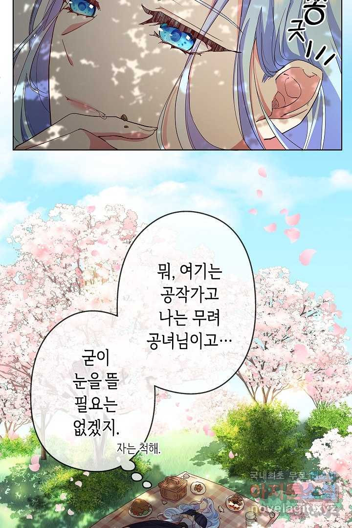 악녀인데요, 죽어도 될까요? 3화 - 웹툰 이미지 37