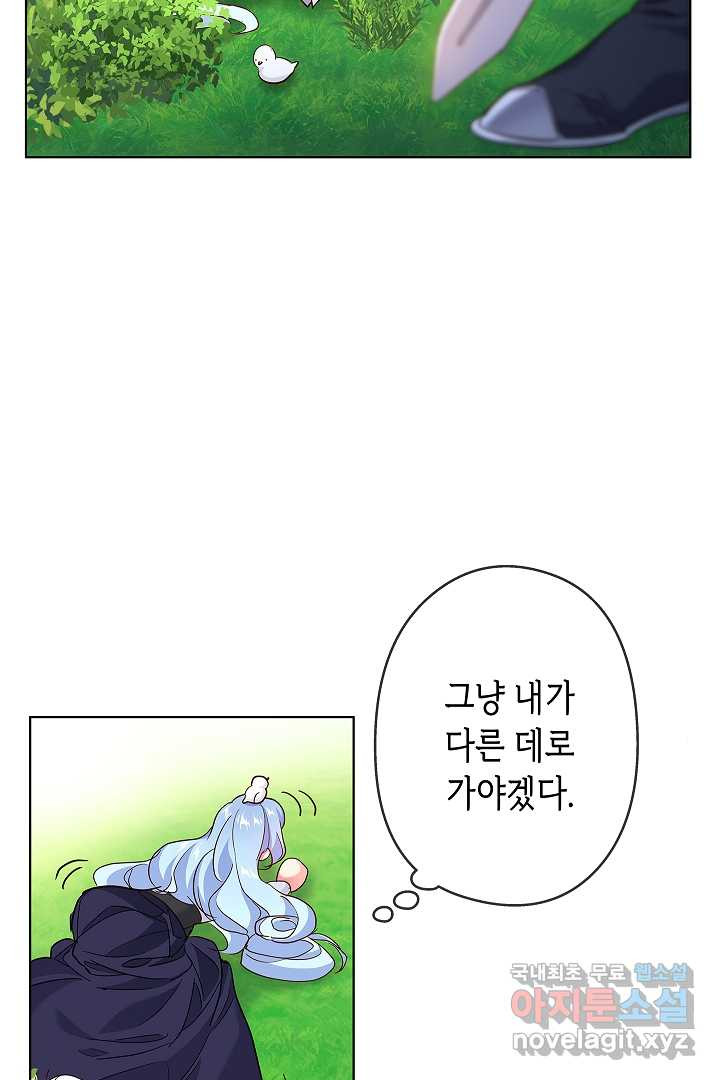 악녀인데요, 죽어도 될까요? 3화 - 웹툰 이미지 50