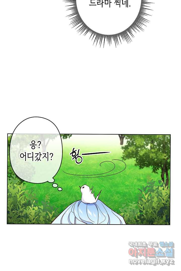 악녀인데요, 죽어도 될까요? 3화 - 웹툰 이미지 62