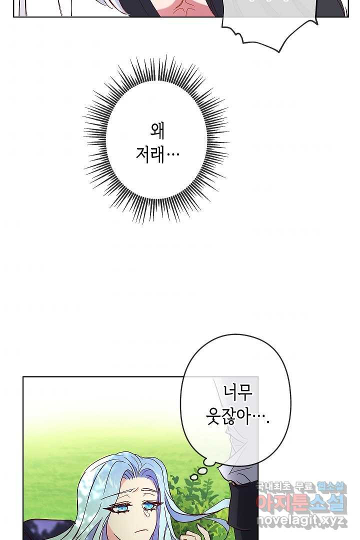 악녀인데요, 죽어도 될까요? 3화 - 웹툰 이미지 77