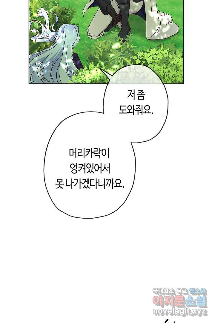 악녀인데요, 죽어도 될까요? 3화 - 웹툰 이미지 86