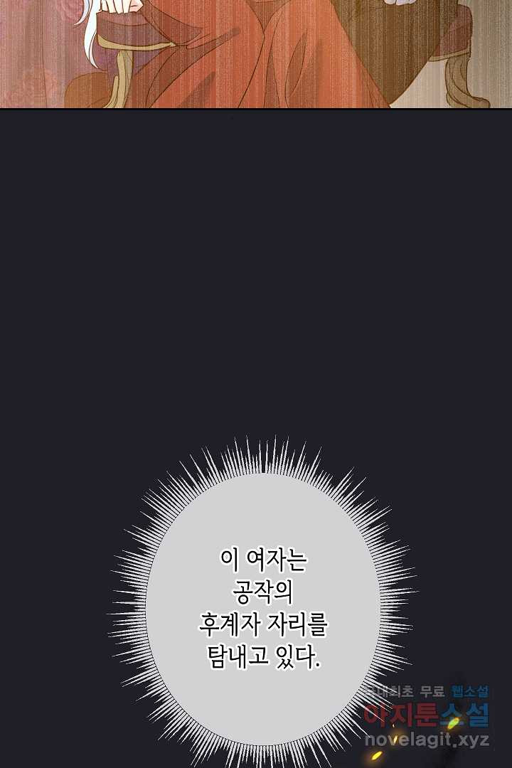 악녀인데요, 죽어도 될까요? 4화 - 웹툰 이미지 15