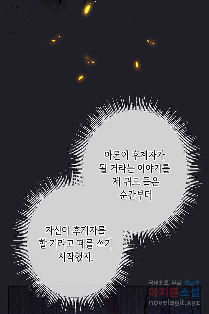 악녀인데요, 죽어도 될까요? 4화 - 웹툰 이미지 17