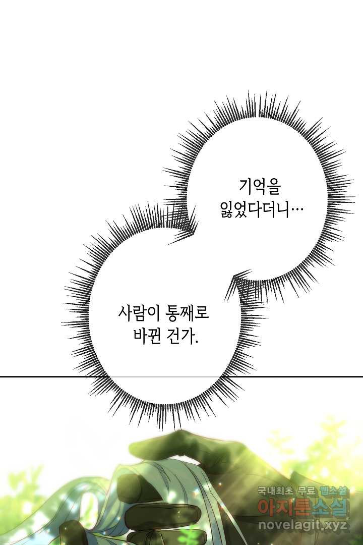 악녀인데요, 죽어도 될까요? 4화 - 웹툰 이미지 29