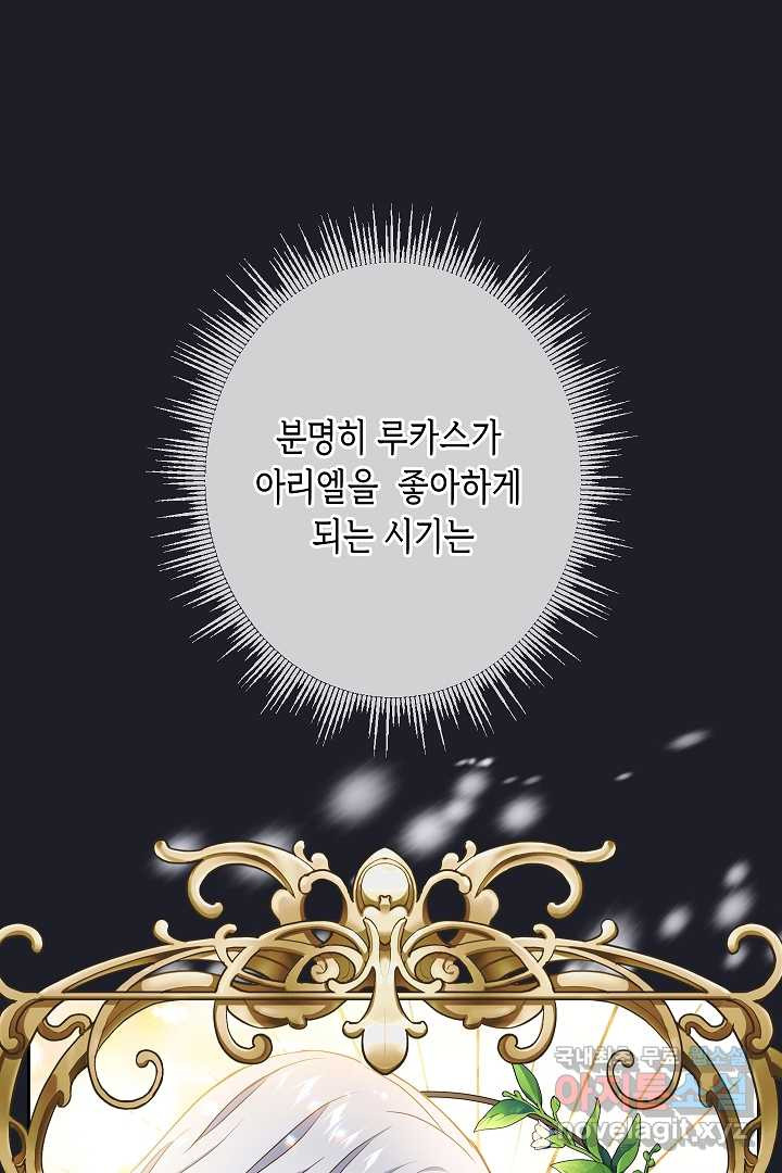 악녀인데요, 죽어도 될까요? 4화 - 웹툰 이미지 40