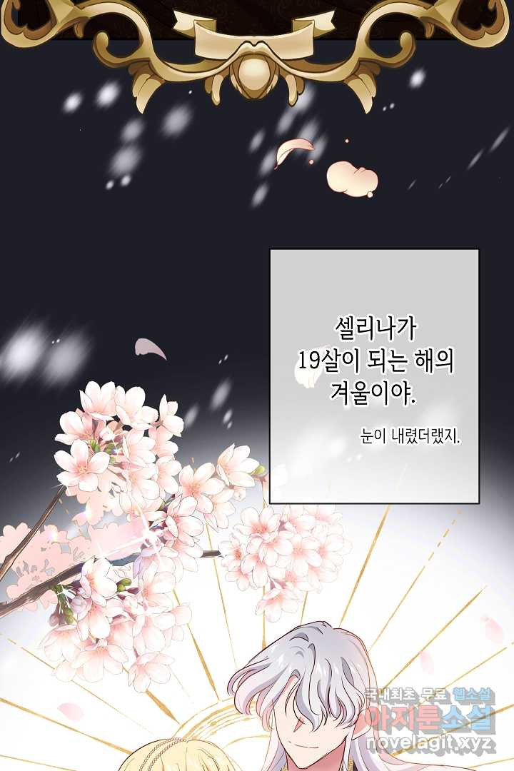 악녀인데요, 죽어도 될까요? 4화 - 웹툰 이미지 42