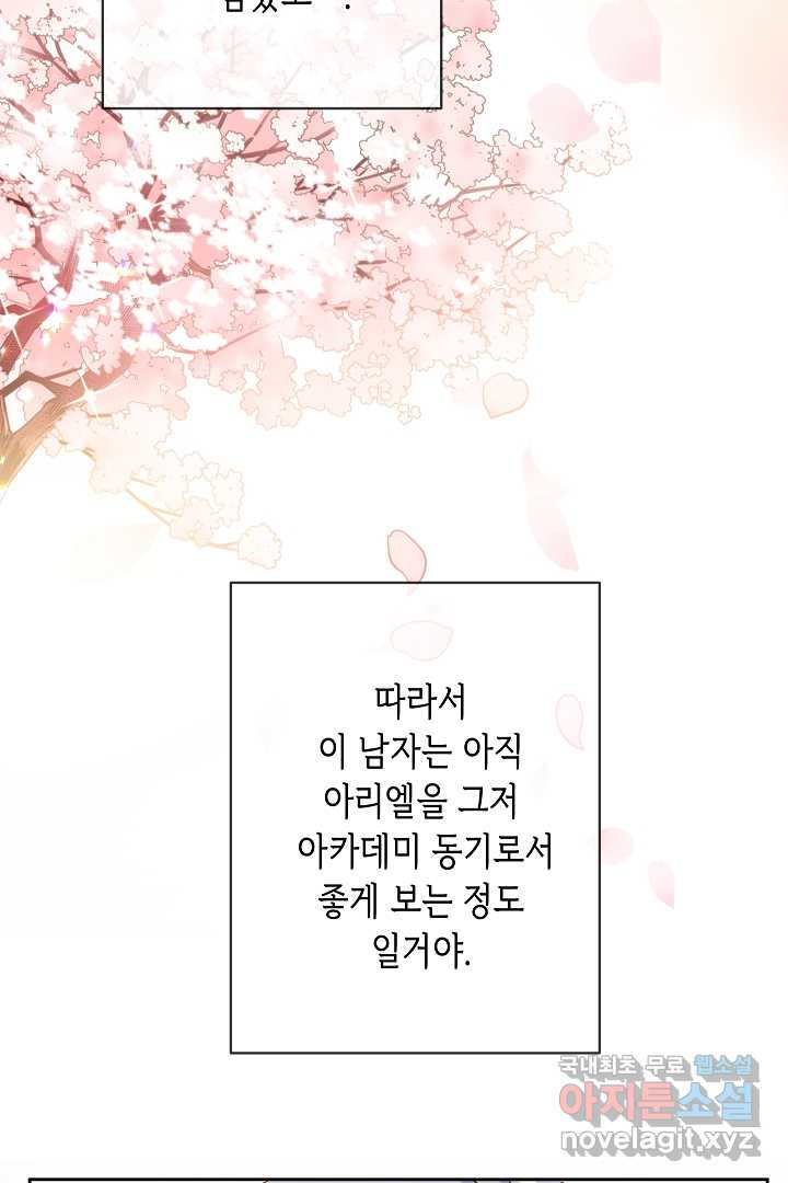 악녀인데요, 죽어도 될까요? 4화 - 웹툰 이미지 45