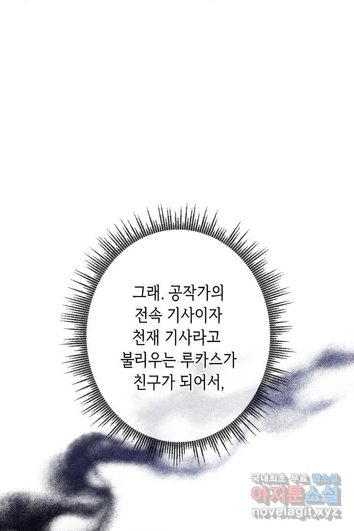 악녀인데요, 죽어도 될까요? 4화 - 웹툰 이미지 55