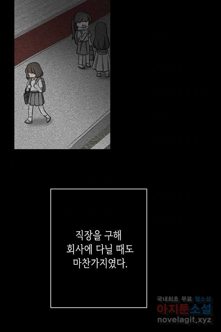 악녀인데요, 죽어도 될까요? 4화 - 웹툰 이미지 76