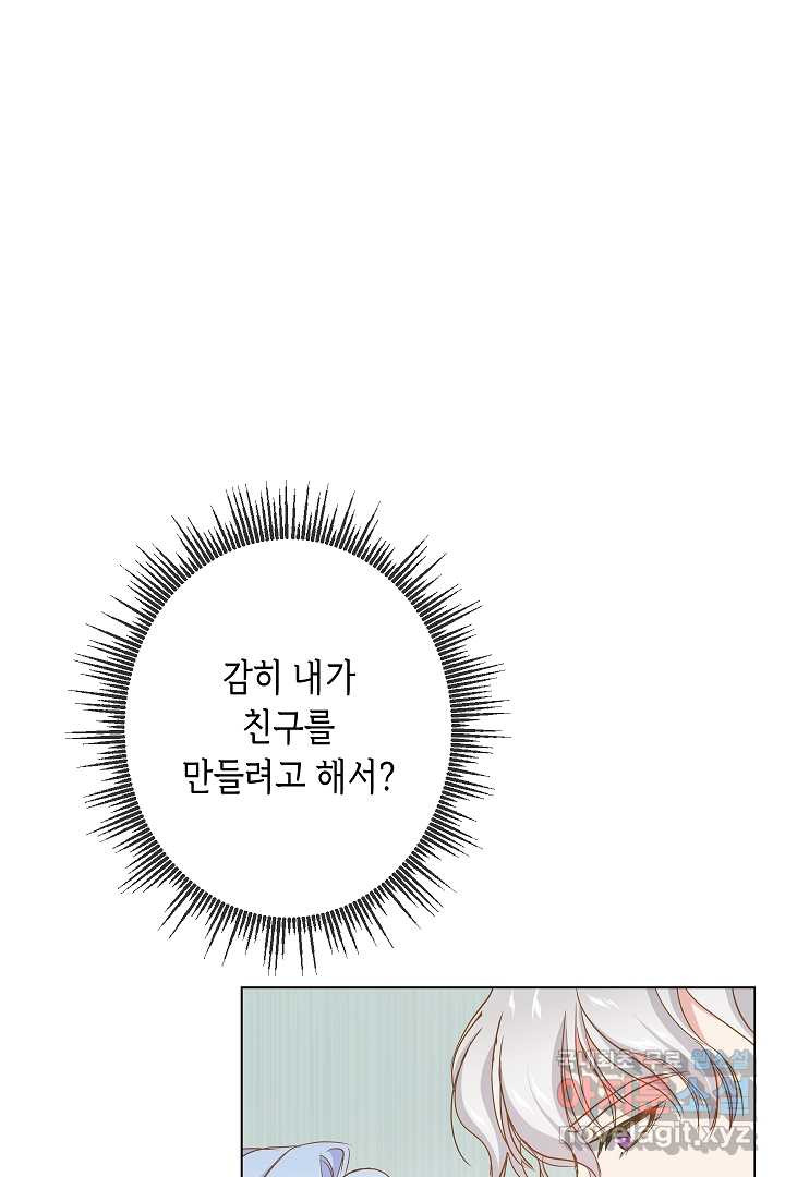 악녀인데요, 죽어도 될까요? 4화 - 웹툰 이미지 92