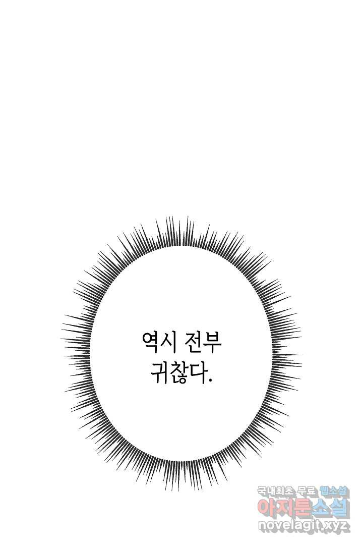 악녀인데요, 죽어도 될까요? 5화 - 웹툰 이미지 2