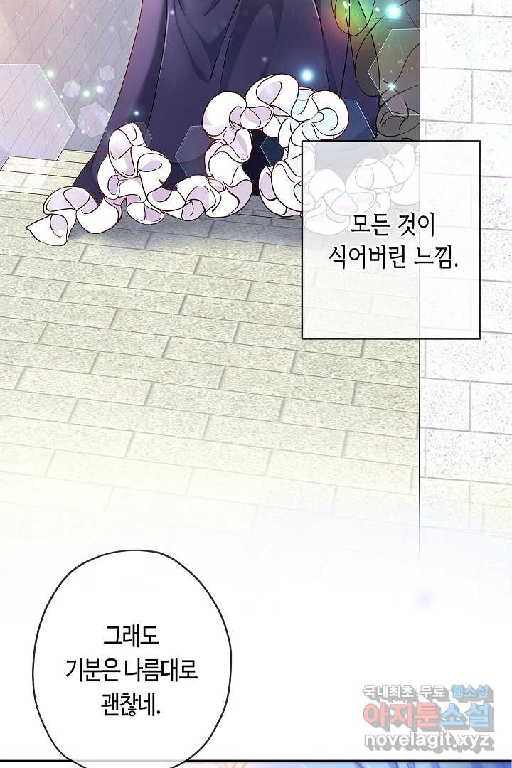 악녀인데요, 죽어도 될까요? 5화 - 웹툰 이미지 12