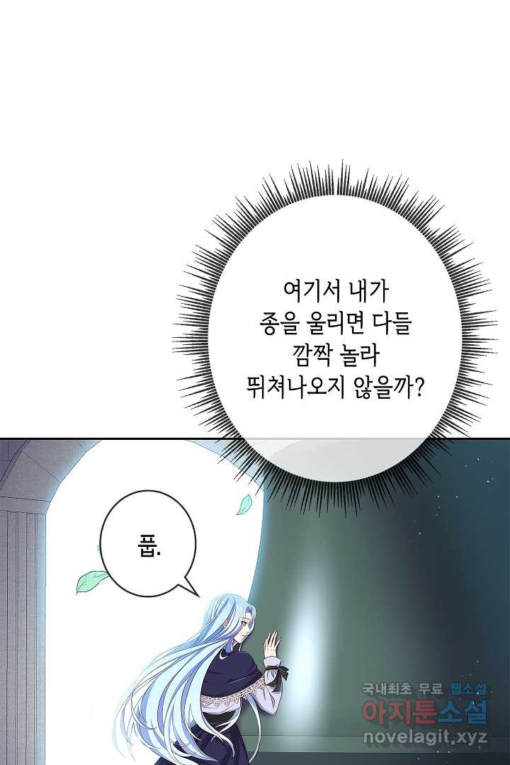 악녀인데요, 죽어도 될까요? 5화 - 웹툰 이미지 15