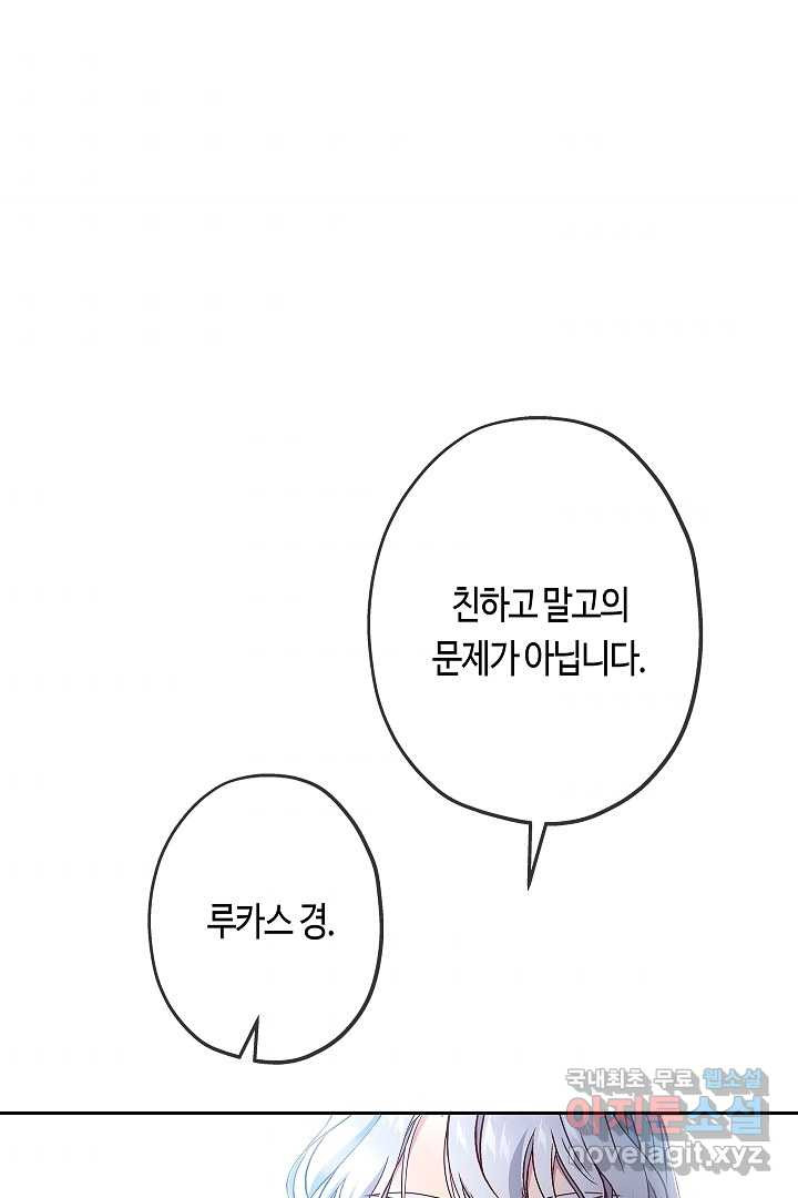 악녀인데요, 죽어도 될까요? 6화 - 웹툰 이미지 37