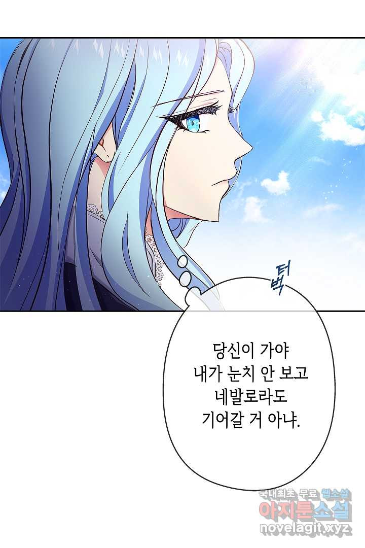 악녀인데요, 죽어도 될까요? 6화 - 웹툰 이미지 59