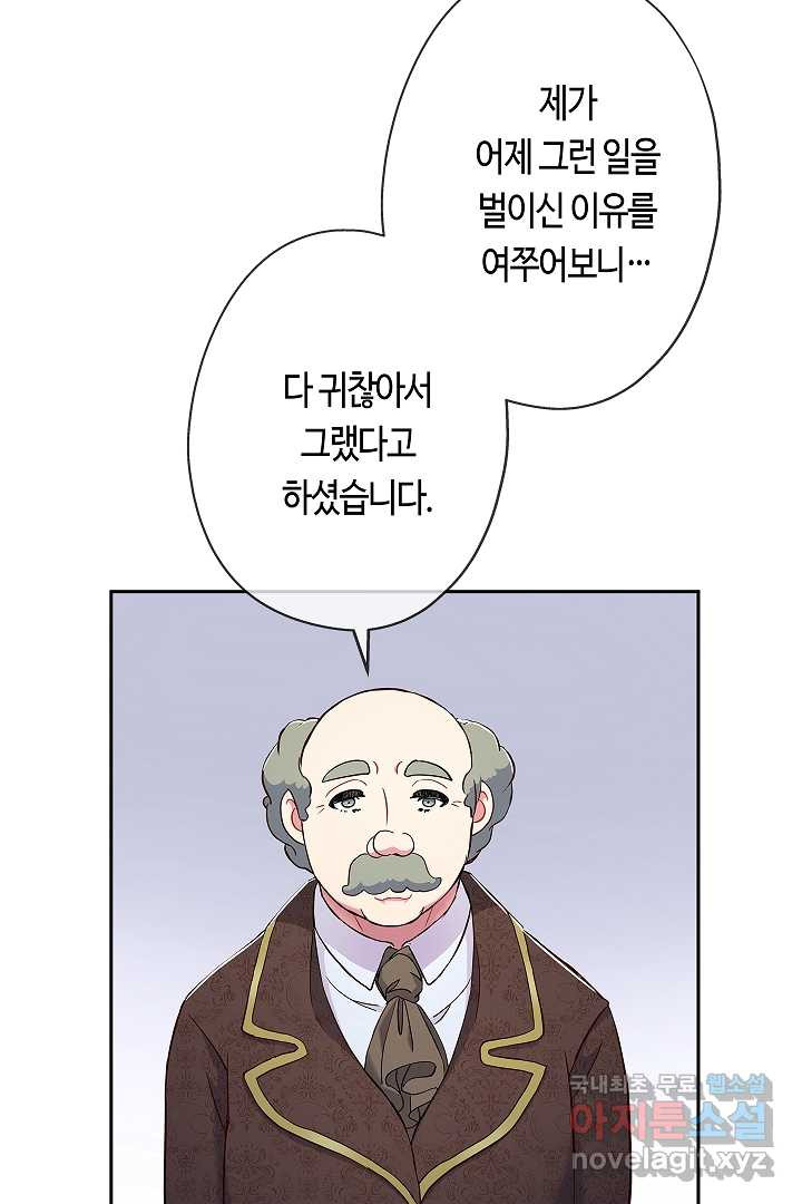 악녀인데요, 죽어도 될까요? 7화 - 웹툰 이미지 23