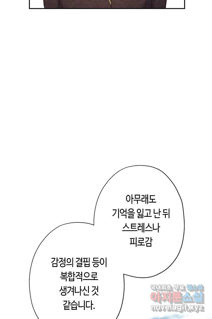 악녀인데요, 죽어도 될까요? 7화 - 웹툰 이미지 24