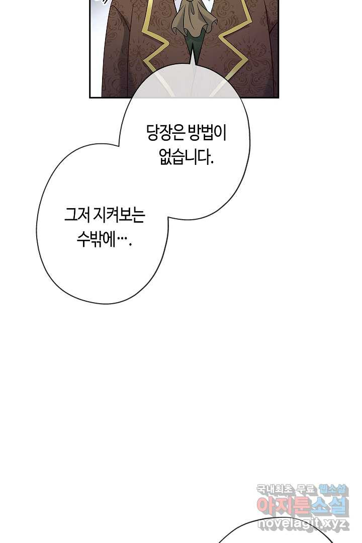 악녀인데요, 죽어도 될까요? 7화 - 웹툰 이미지 30