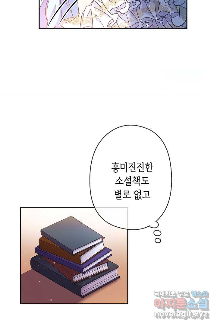 악녀인데요, 죽어도 될까요? 7화 - 웹툰 이미지 82