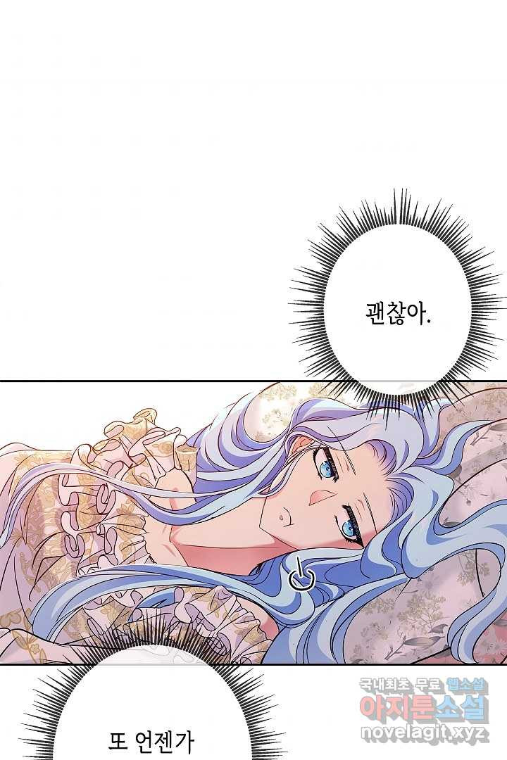 악녀인데요, 죽어도 될까요? 7화 - 웹툰 이미지 87