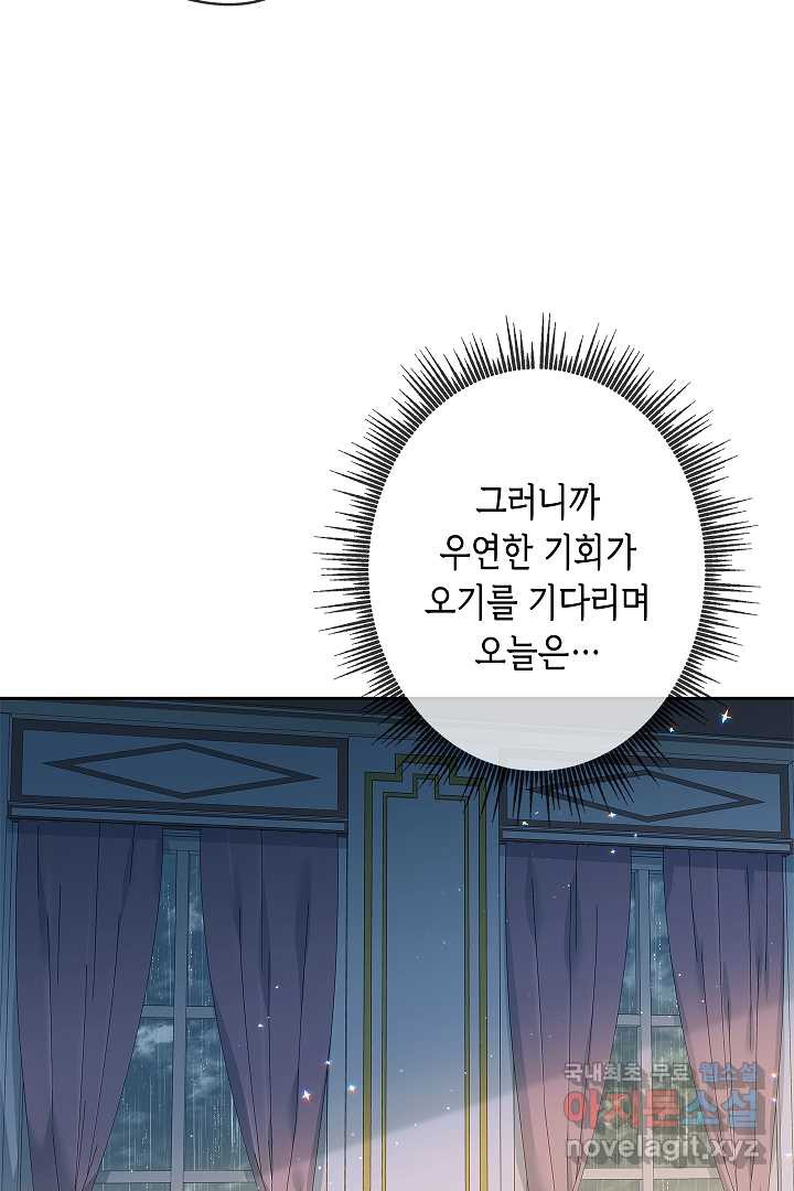 악녀인데요, 죽어도 될까요? 7화 - 웹툰 이미지 93