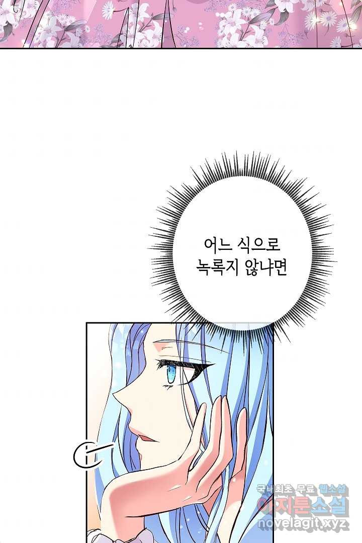 악녀인데요, 죽어도 될까요? 8화 - 웹툰 이미지 7