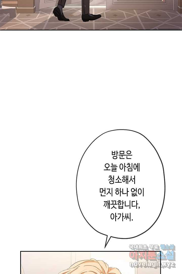 악녀인데요, 죽어도 될까요? 8화 - 웹툰 이미지 19