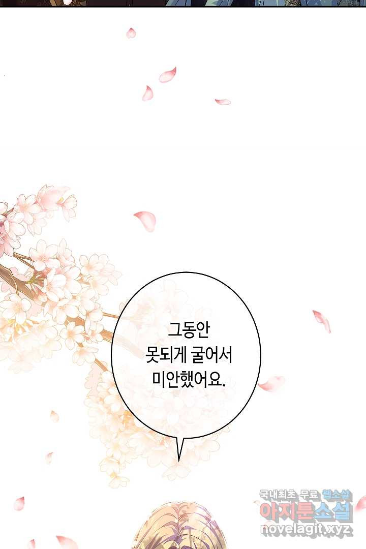 악녀인데요, 죽어도 될까요? 8화 - 웹툰 이미지 91