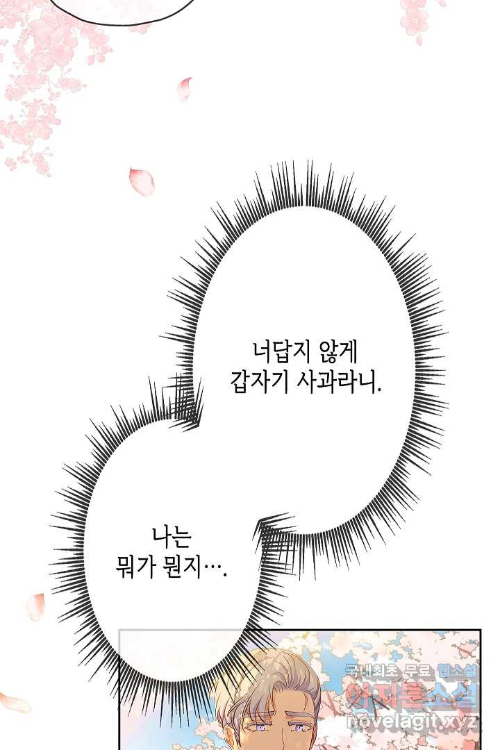 악녀인데요, 죽어도 될까요? 9화 - 웹툰 이미지 10