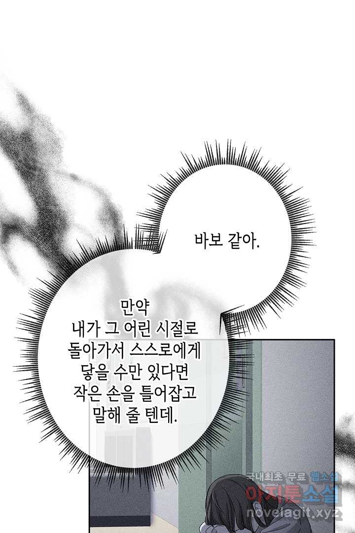 악녀인데요, 죽어도 될까요? 9화 - 웹툰 이미지 27