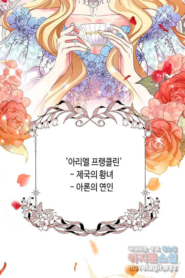 악녀인데요, 죽어도 될까요? 9화 - 웹툰 이미지 61