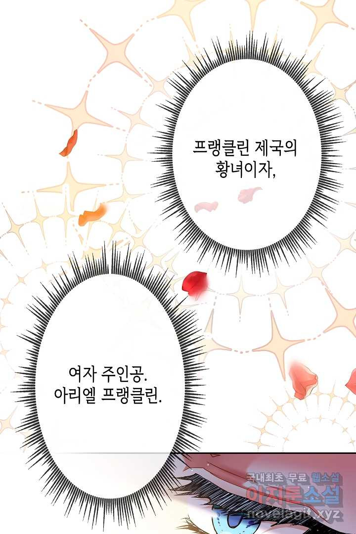 악녀인데요, 죽어도 될까요? 9화 - 웹툰 이미지 62