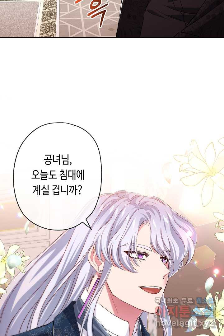 악녀인데요, 죽어도 될까요? 10화 - 웹툰 이미지 44