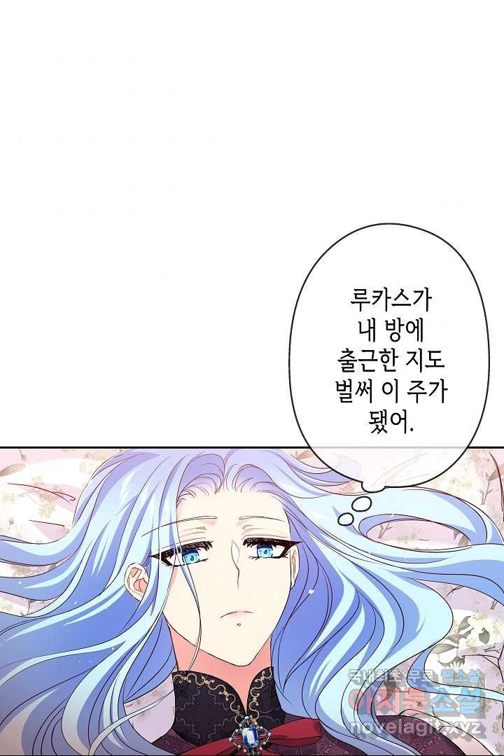 악녀인데요, 죽어도 될까요? 10화 - 웹툰 이미지 47