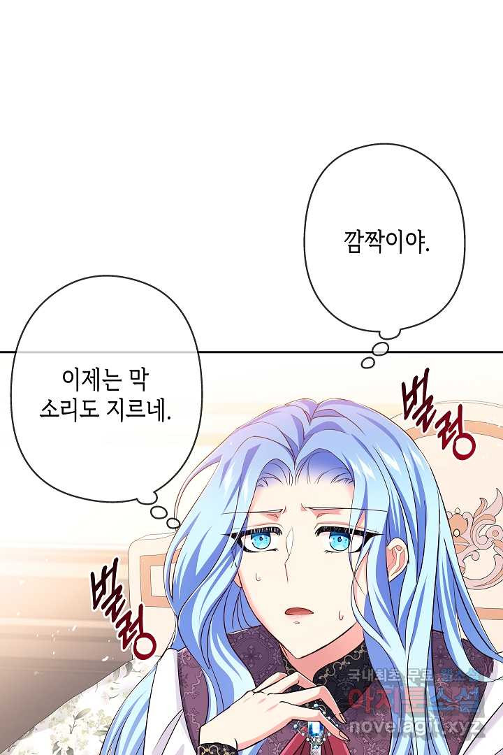 악녀인데요, 죽어도 될까요? 10화 - 웹툰 이미지 59