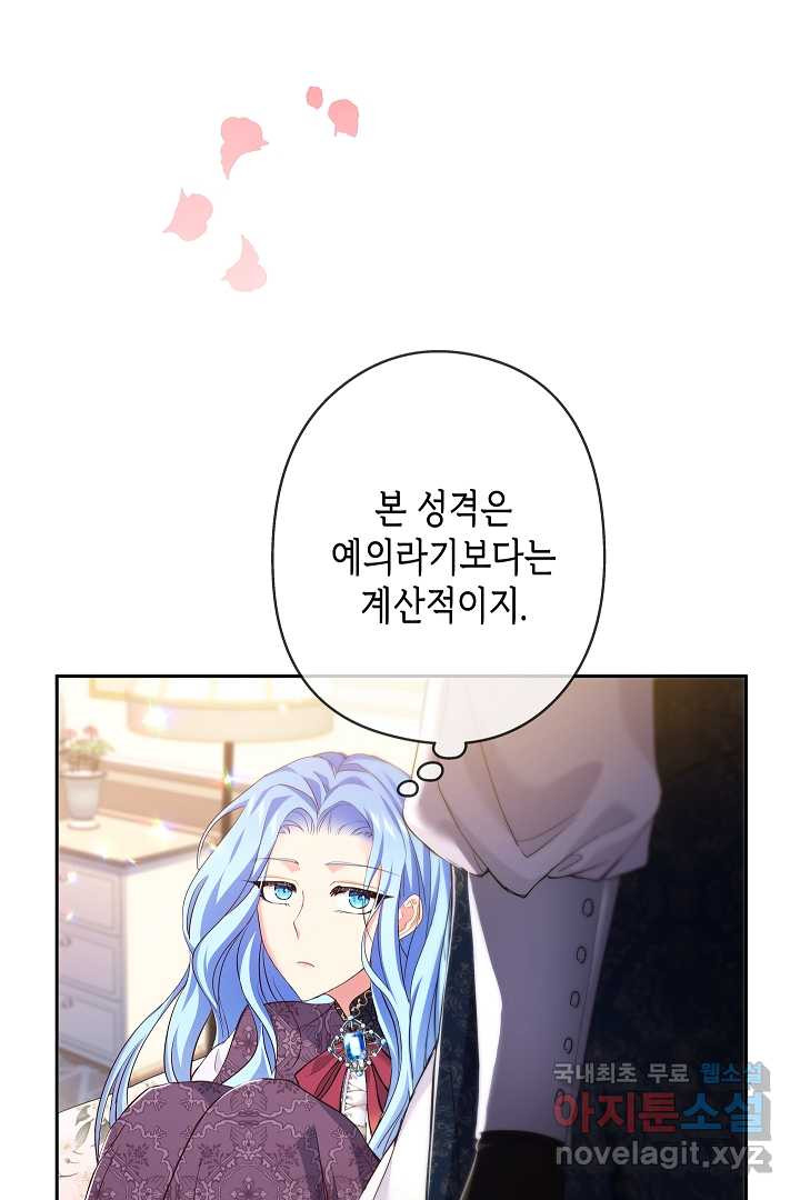 악녀인데요, 죽어도 될까요? 10화 - 웹툰 이미지 68