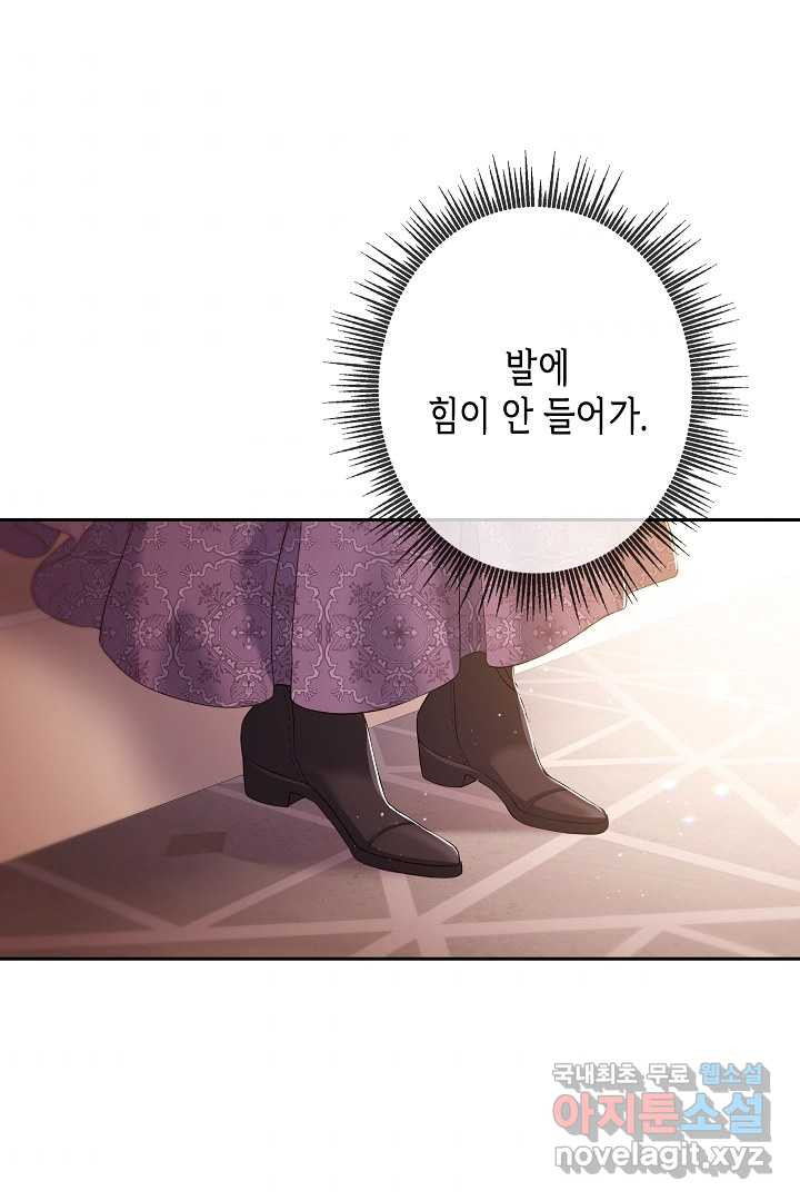 악녀인데요, 죽어도 될까요? 10화 - 웹툰 이미지 77