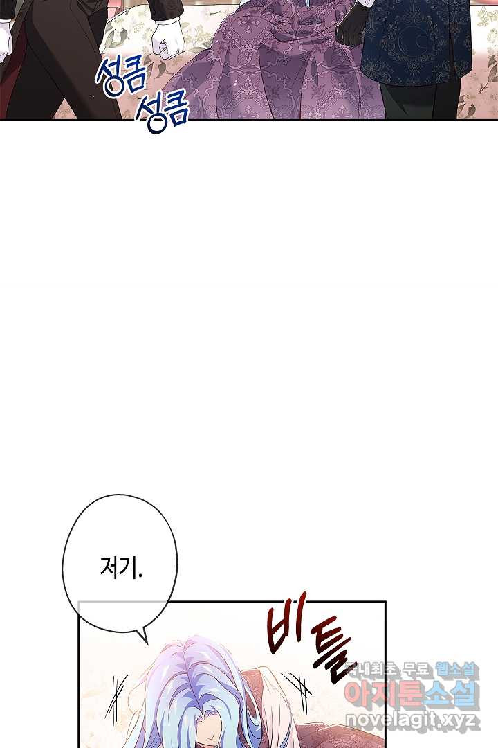 악녀인데요, 죽어도 될까요? 10화 - 웹툰 이미지 83