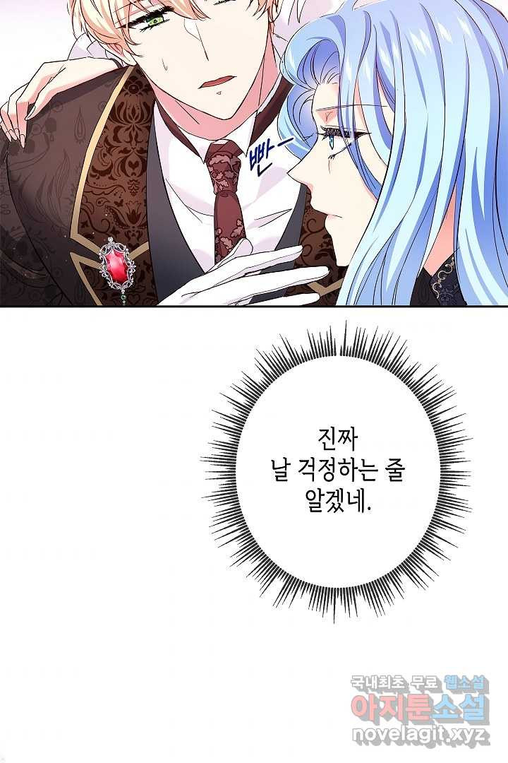 악녀인데요, 죽어도 될까요? 10화 - 웹툰 이미지 87