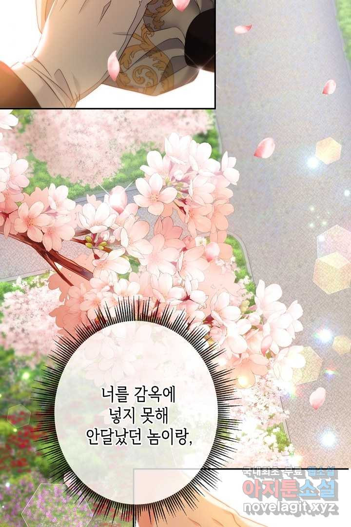 악녀인데요, 죽어도 될까요? 11화 - 웹툰 이미지 6