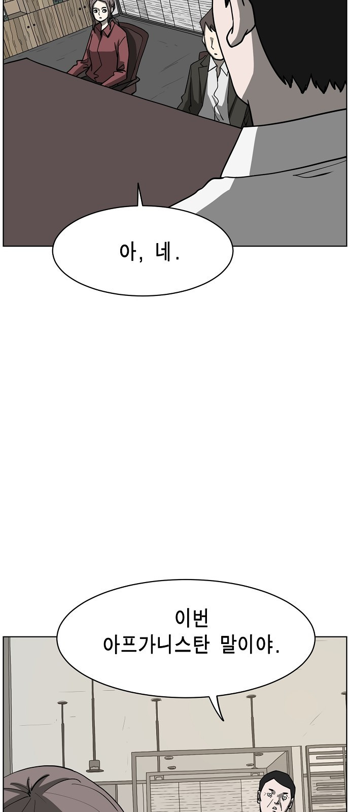 홀리데이 8화 - 웹툰 이미지 70