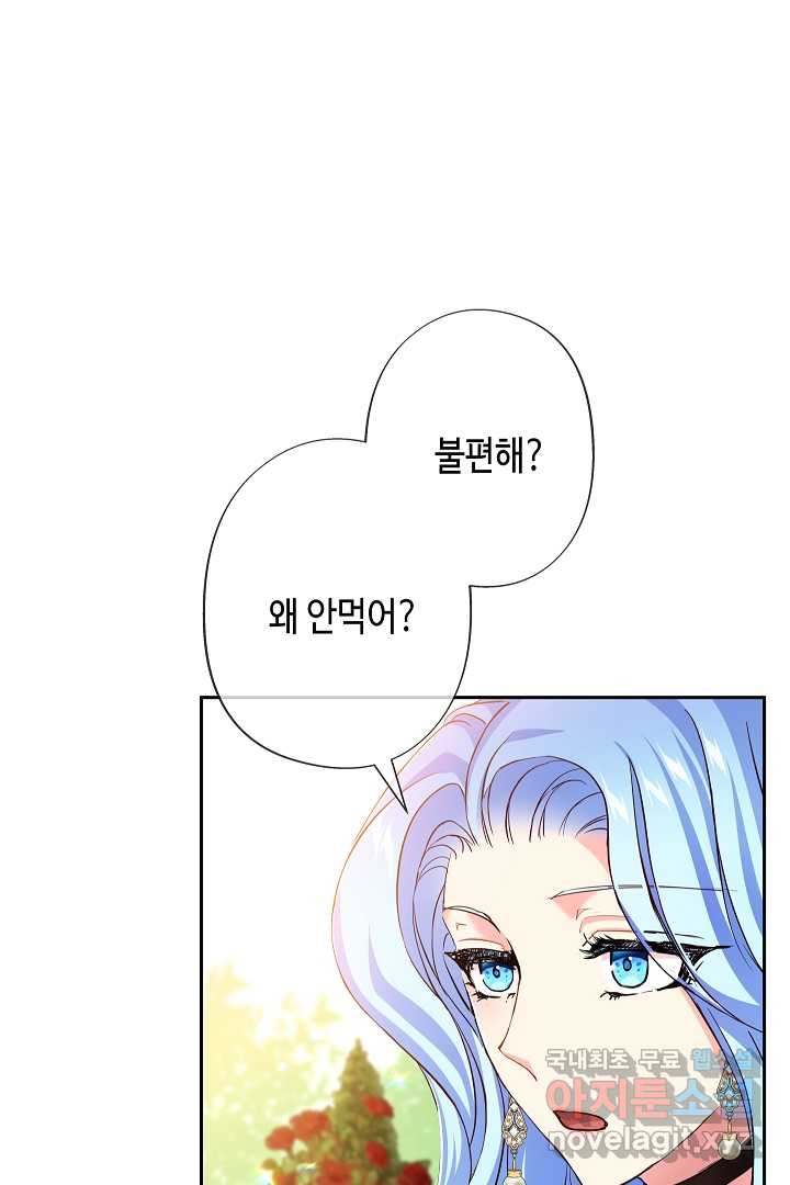 악녀인데요, 죽어도 될까요? 11화 - 웹툰 이미지 63